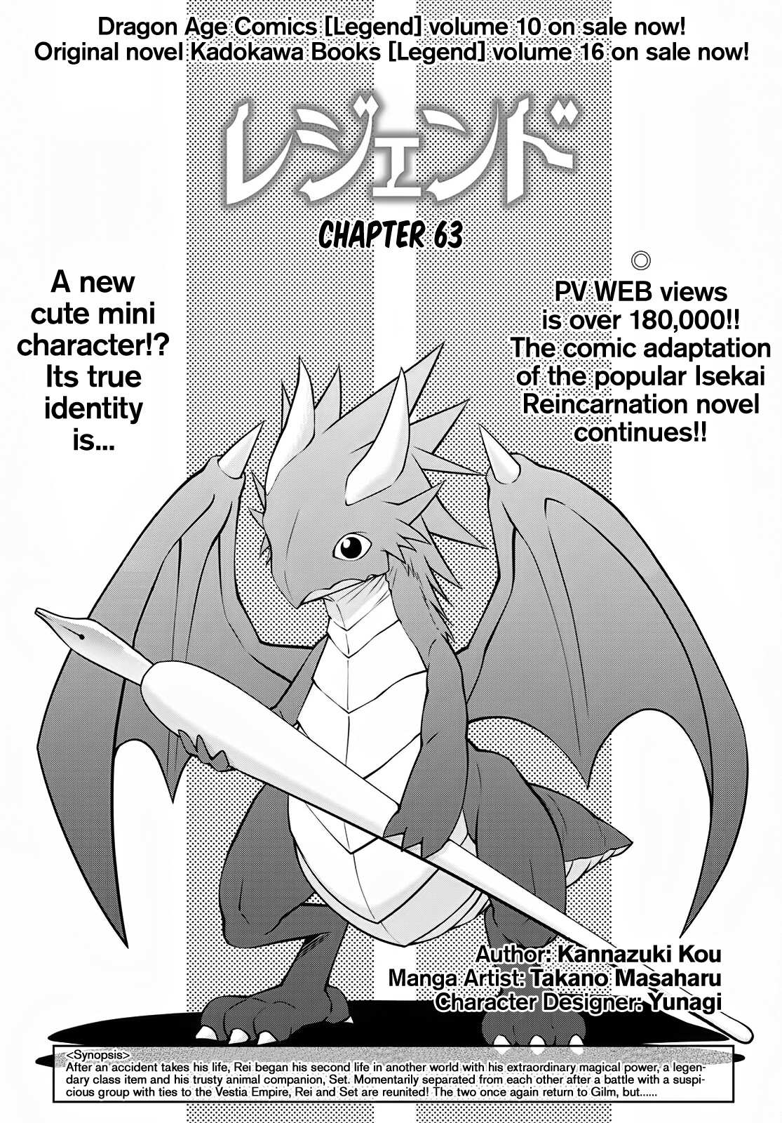 Legend - Chapter 63