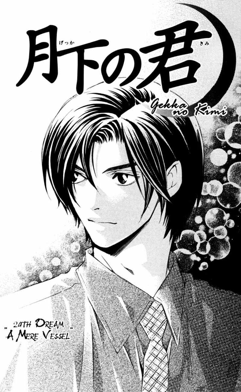 Gekka No Kimi - Chapter 24 : A Mere Vessel