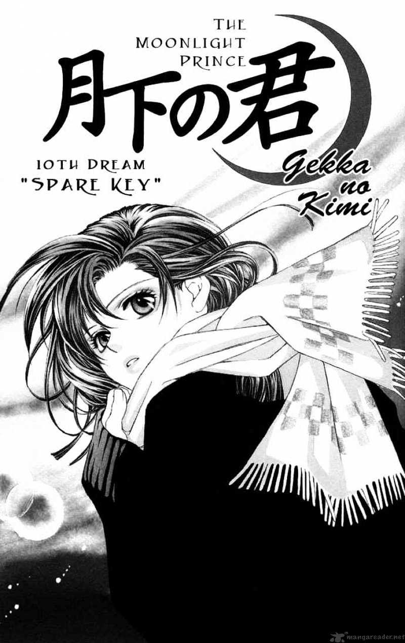 Gekka No Kimi - Chapter 10 : Spare Key