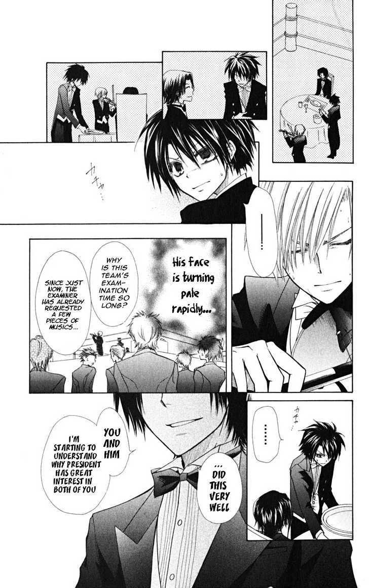 Kaichou Wa Maid-Sama! - Vol.5 Chapter 23