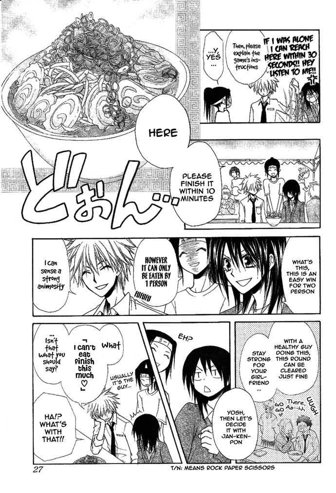 Kaichou Wa Maid-Sama! - Vol.7 Chapter 32 : Do You Want To Devote Yourself To Me?