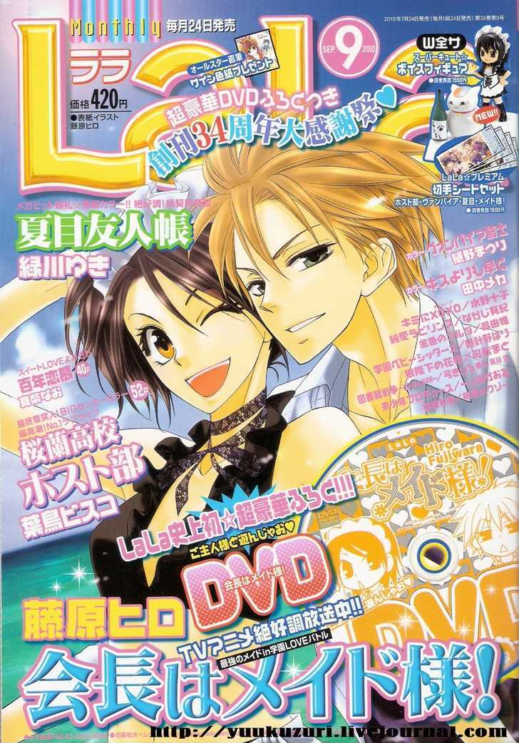 Kaichou Wa Maid-Sama! - Vol.11 Chapter 52 : Under The Ominous Watch Of An English Spy