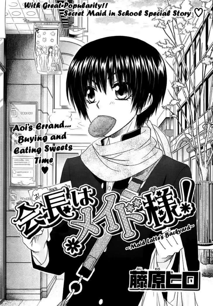 Kaichou Wa Maid-Sama! - Vol.11 Chapter 61.5