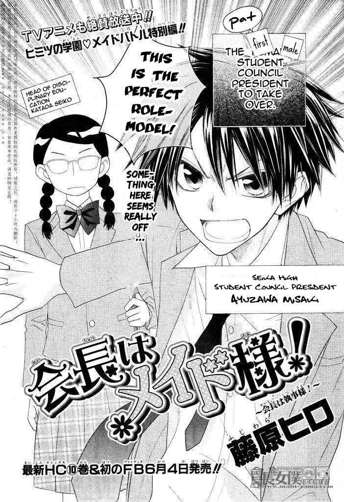 Kaichou Wa Maid-Sama! - Vol.11 Chapter 50.5 : Our President The Butler!