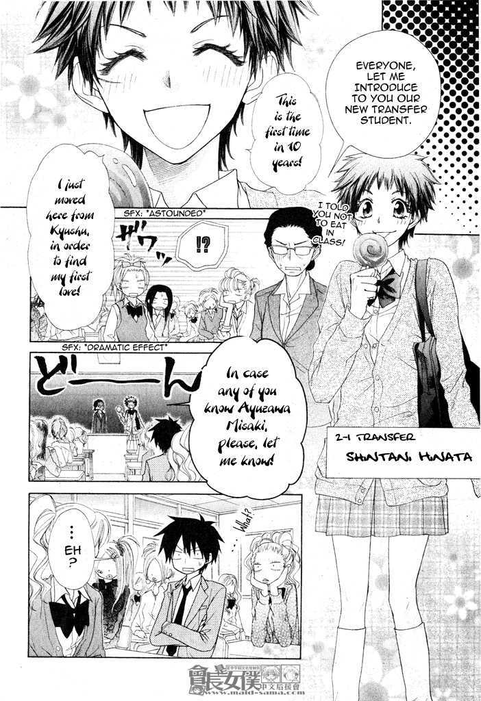 Kaichou Wa Maid-Sama! - Vol.11 Chapter 50.5 : Our President The Butler!