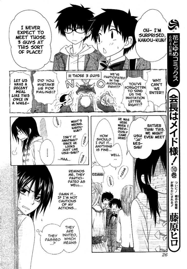 Kaichou Wa Maid-Sama! - Vol.11 Chapter 50 : An Invitation From President Igarashi