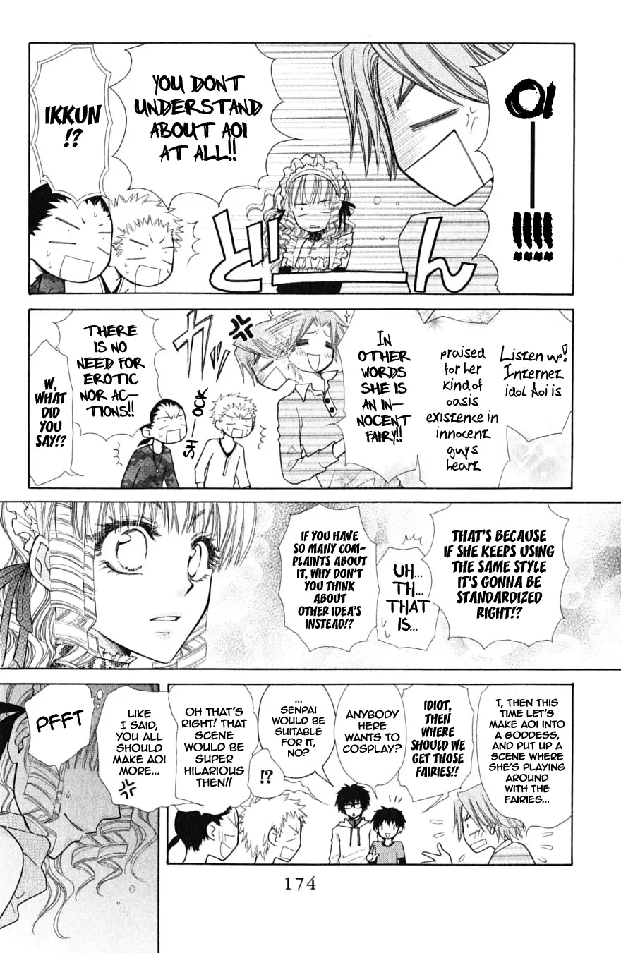 Kaichou Wa Maid-Sama! - Vol.7 Chapter 32.1: Aoi And His Happy Friends