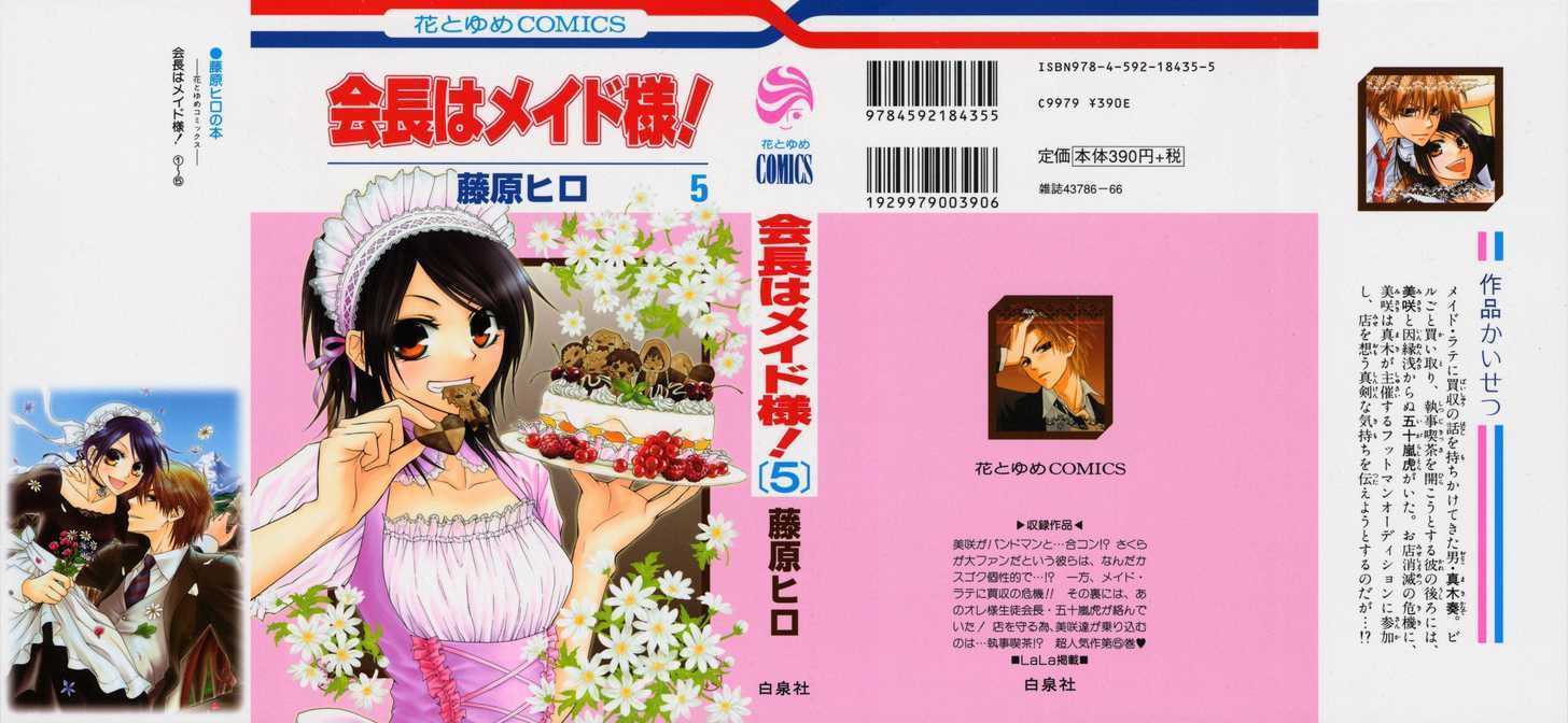 Kaichou Wa Maid-Sama! - Vol.5 Chapter 20