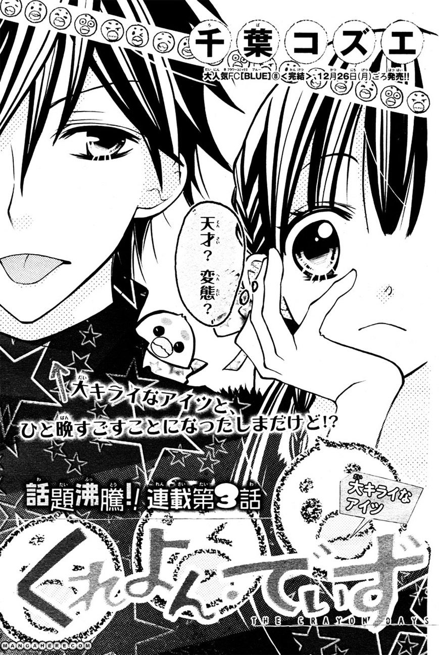 Crayon Days - Daikirai Na Aitsu - Chapter 3