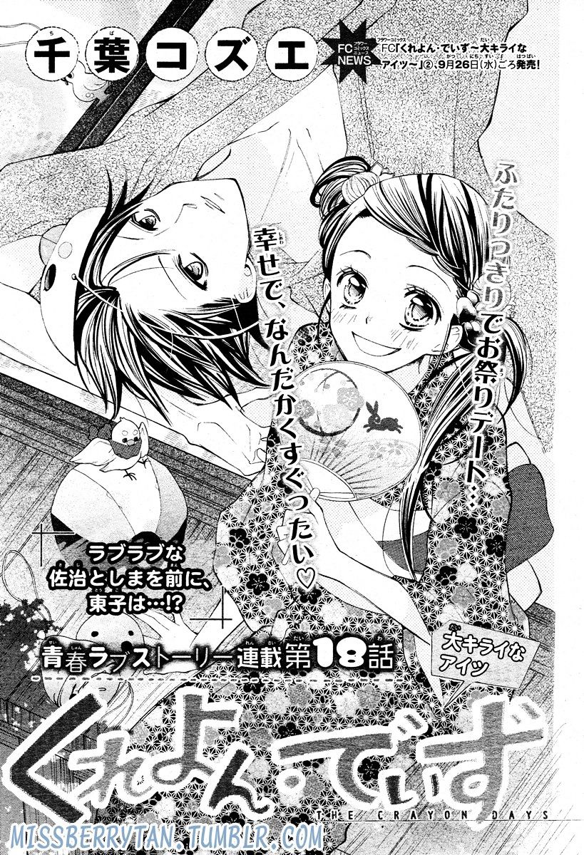 Crayon Days - Daikirai Na Aitsu - Chapter 18