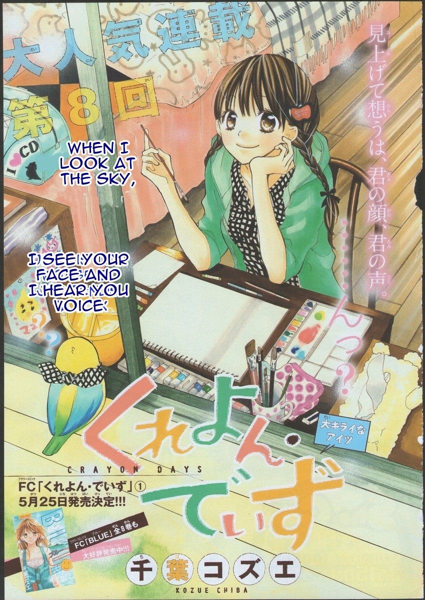 Crayon Days - Daikirai Na Aitsu - Chapter 7