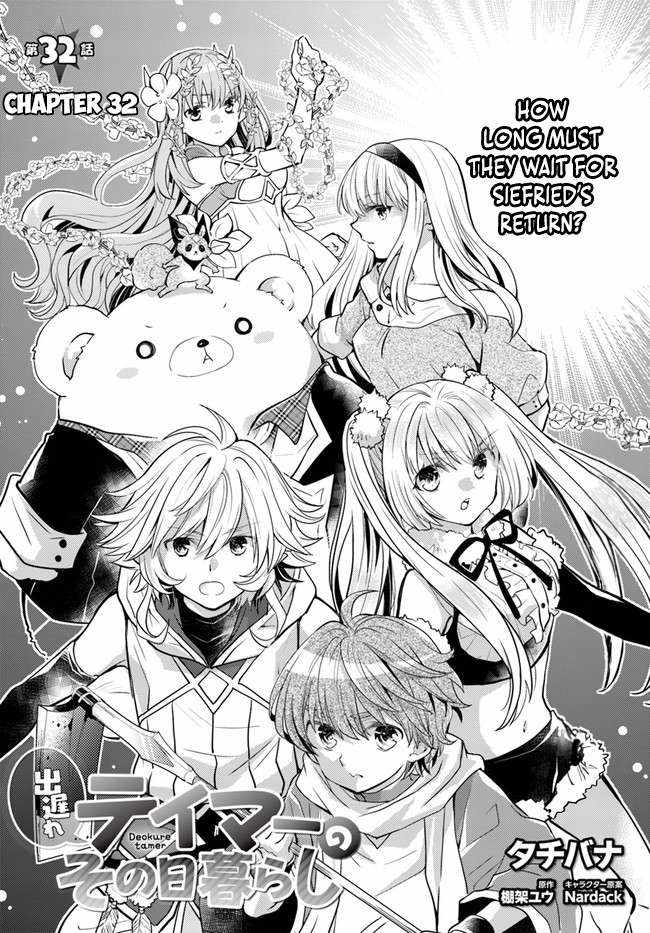 A Late-Start Tamer's Laid-Back Life - Chapter 32