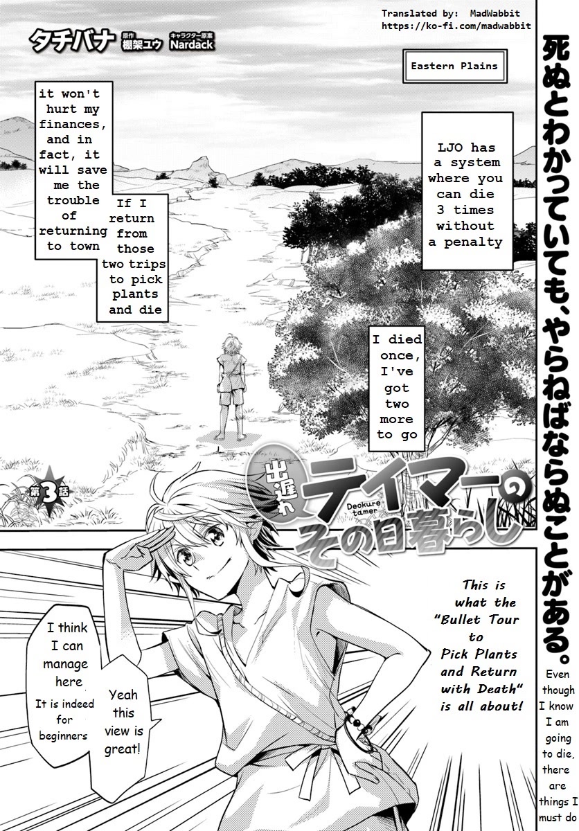 A Late-Start Tamer's Laid-Back Life - Chapter 3