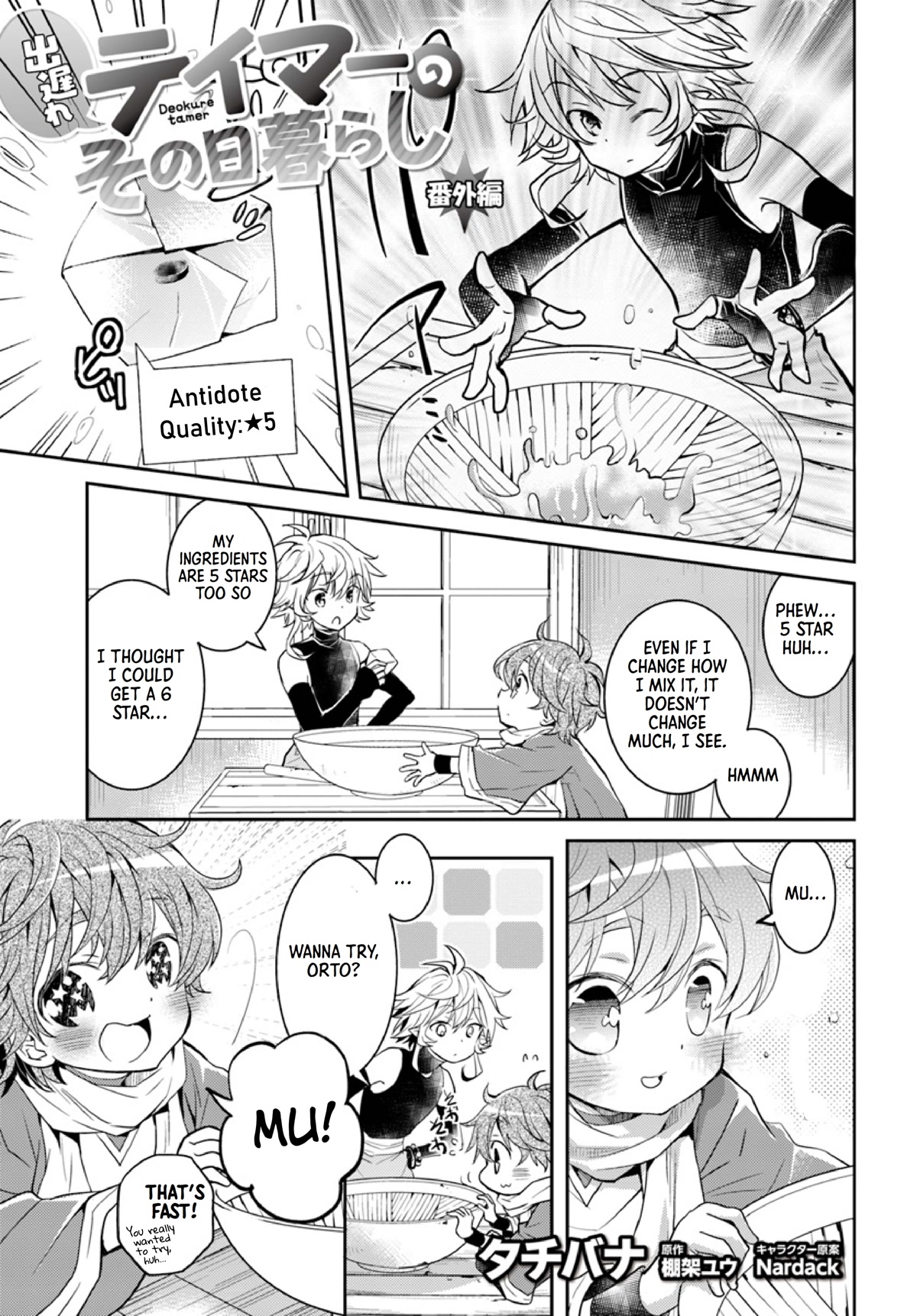 A Late-Start Tamer's Laid-Back Life - Chapter 11.5