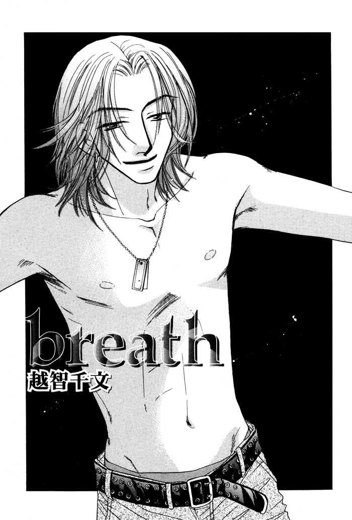 Breath - Vol.01 Chapter 1