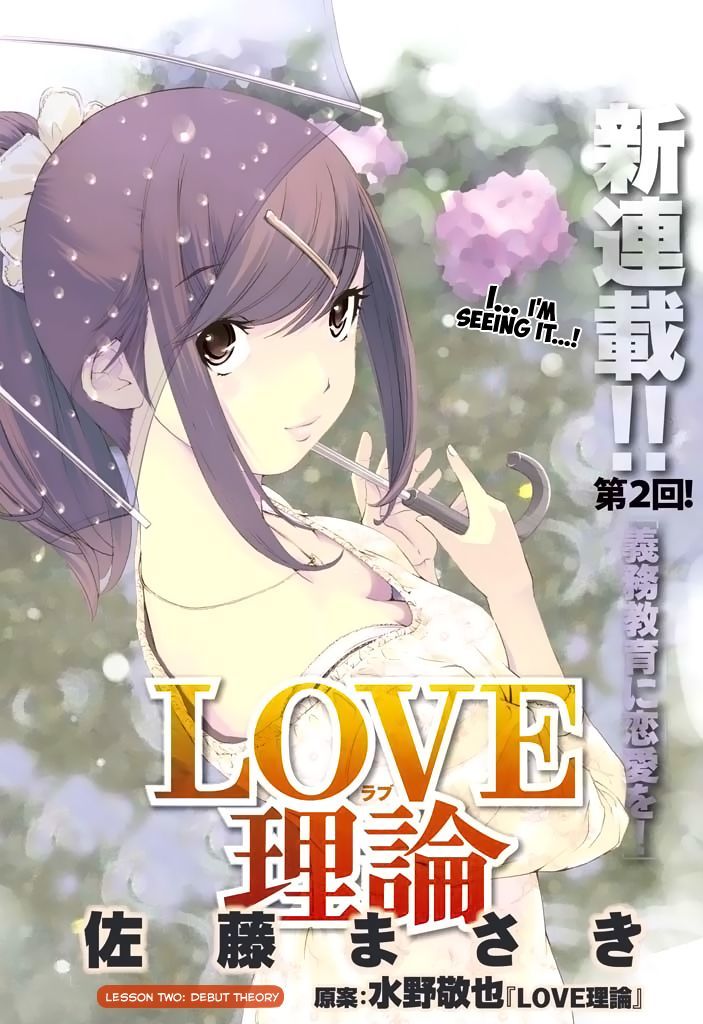 Love Riron - Vol.1 Chapter 2 : Debut Theory