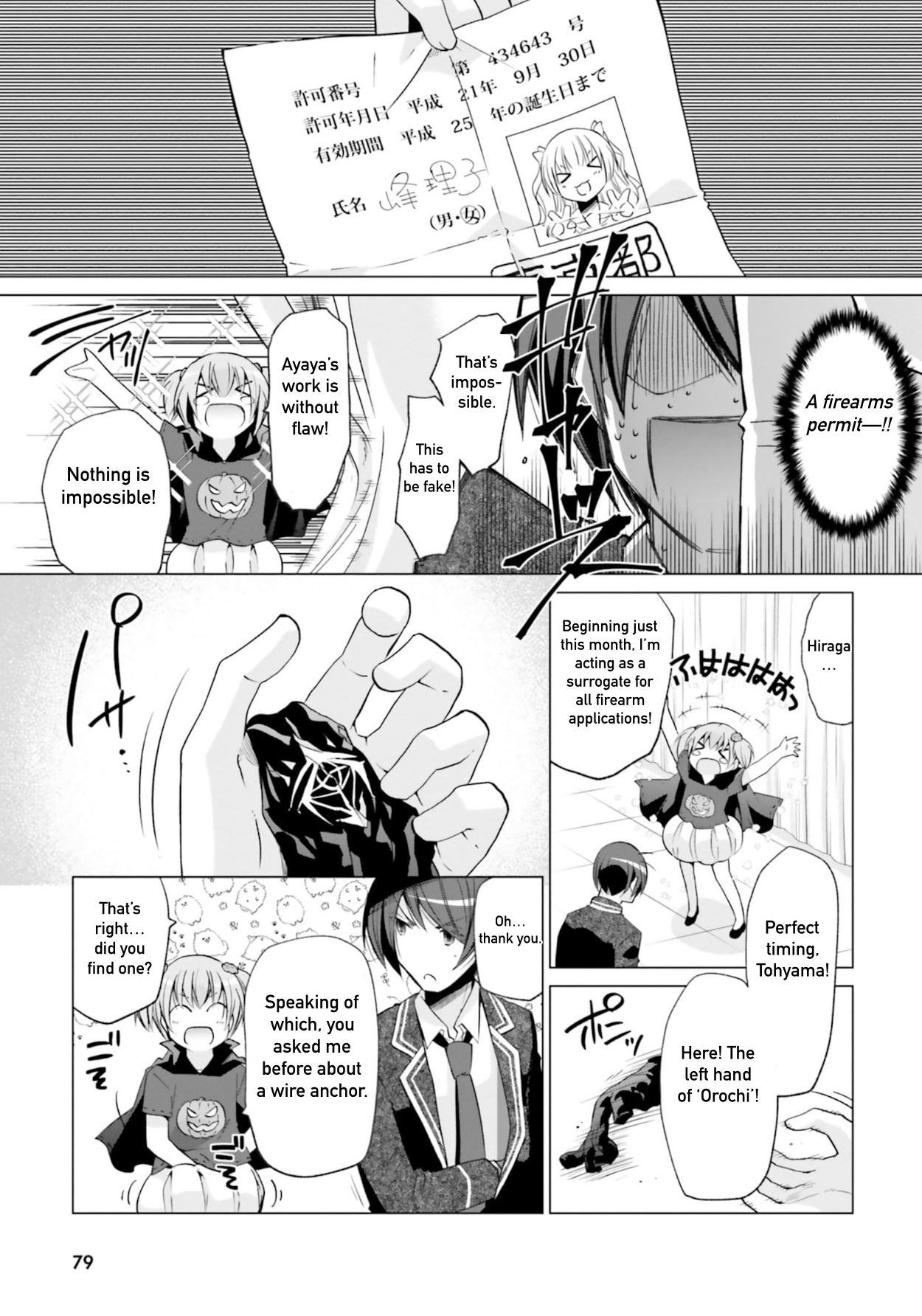 Hidan No Aria - Vol.21 Chapter 121: Kaname