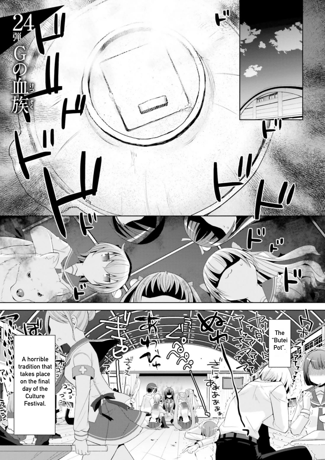 Hidan No Aria - Chapter 117: The G Bloodline