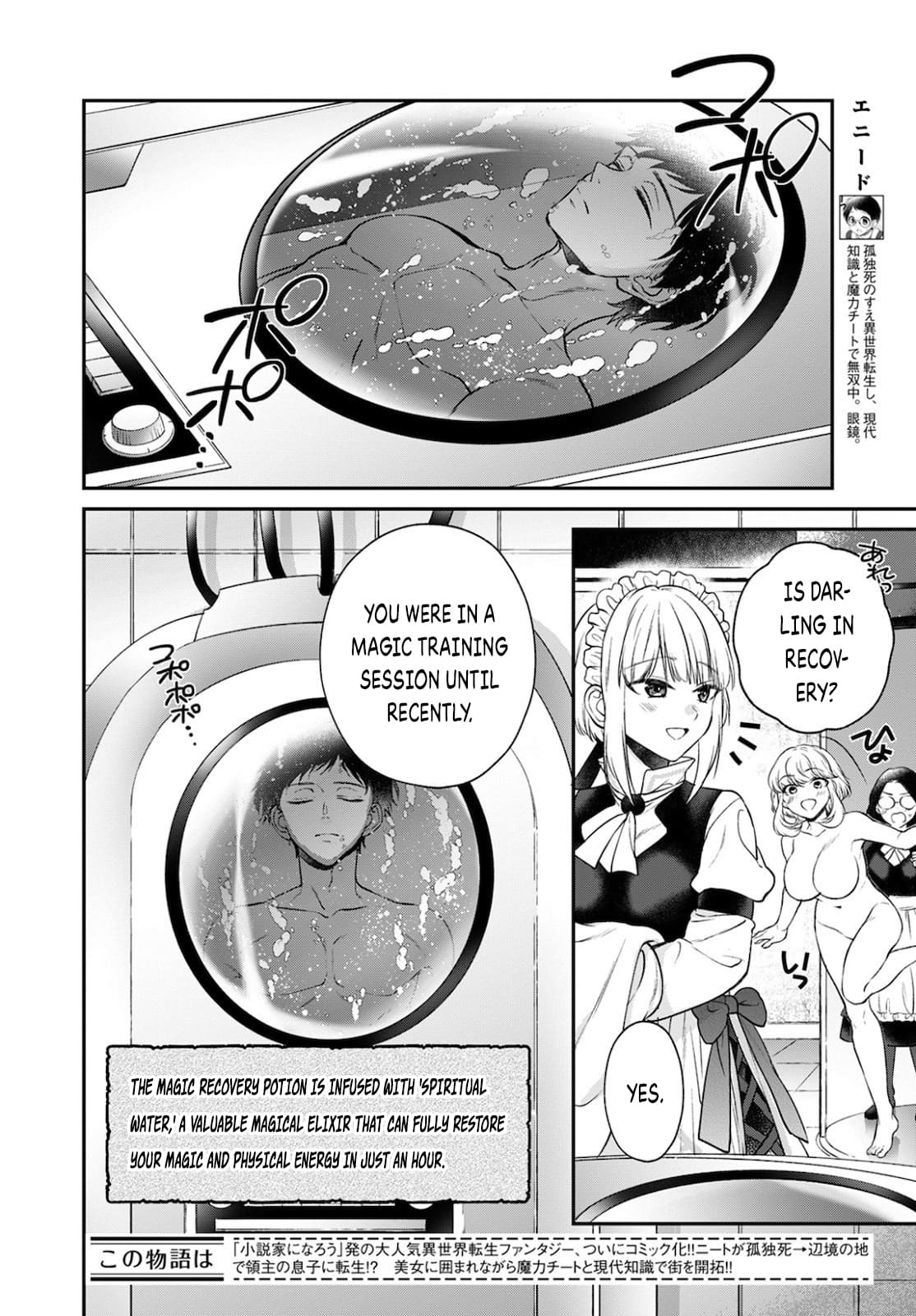 Isekai Cheat Kaitakuki - Chapter 14: Planting The Memories