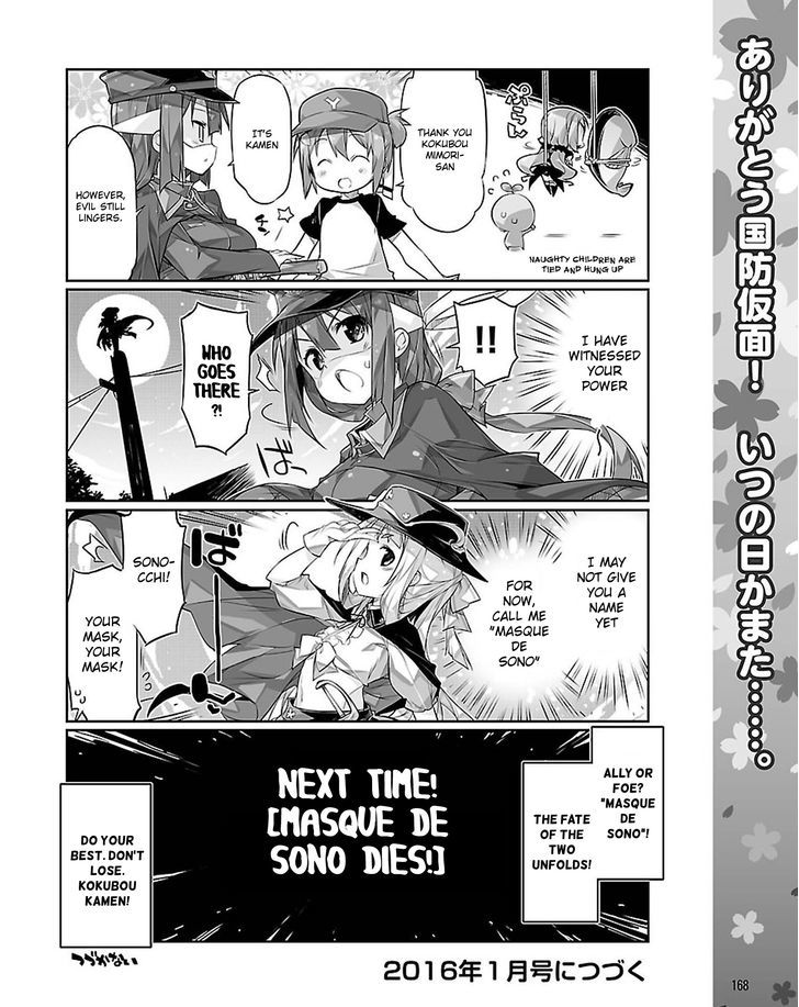 Yuuki Yuuna Wa Yuusha-Bu Shozoku - Chapter 20.5