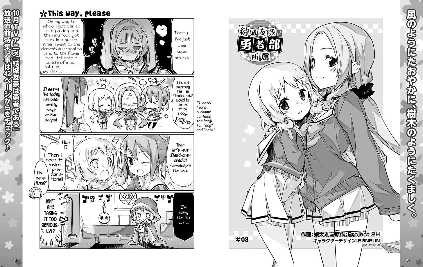 Yuuki Yuuna Wa Yuusha-Bu Shozoku - Chapter 3