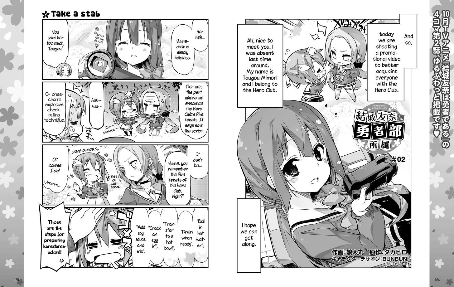 Yuuki Yuuna Wa Yuusha-Bu Shozoku - Chapter 2