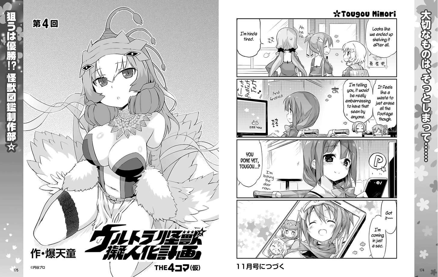 Yuuki Yuuna Wa Yuusha-Bu Shozoku - Chapter 2