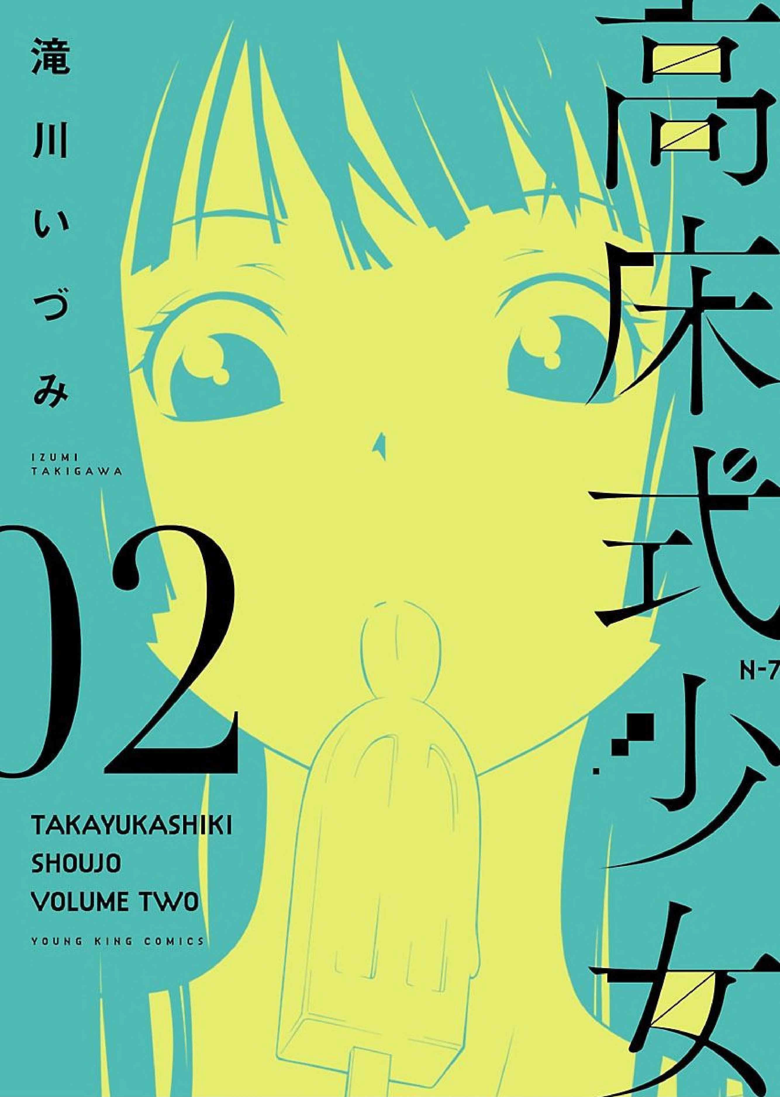 Takayukashiki Shoujo - Chapter 10