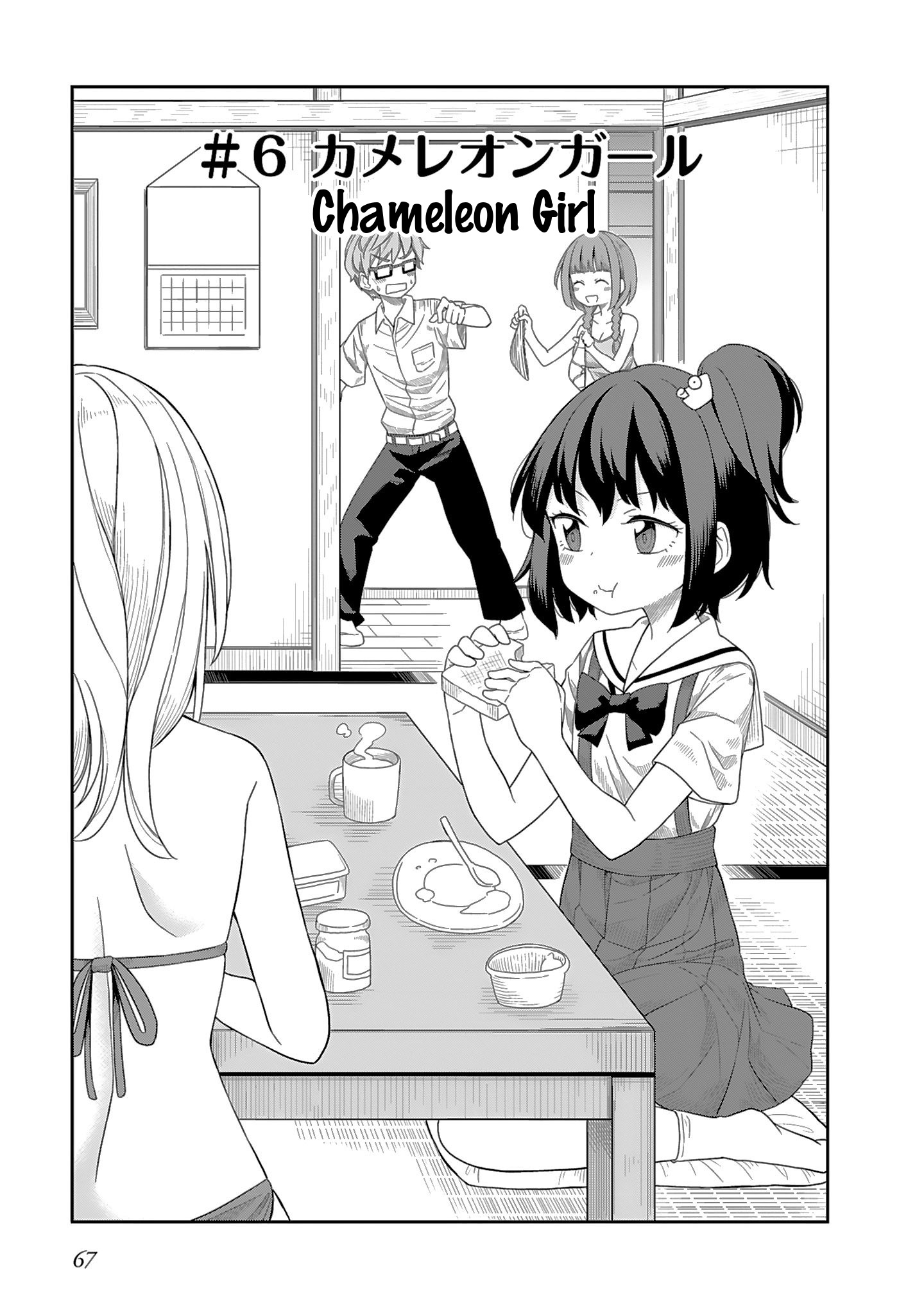 Hinomoto Sanshimai Wa Kamatte Hoshii - Vol.1 Chapter 6: Chameleon Girl