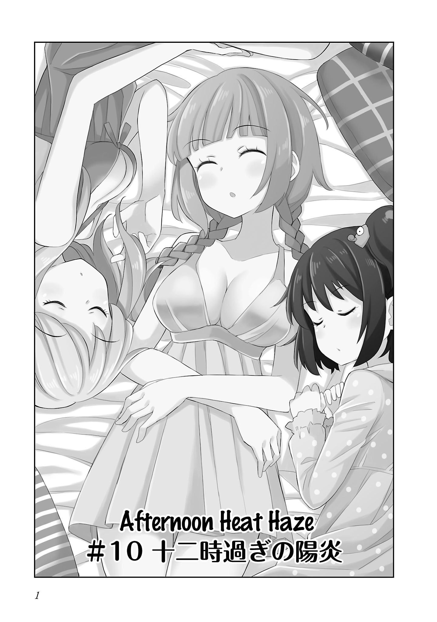 Hinomoto Sanshimai Wa Kamatte Hoshii - Vol.2 Chapter 10: Afternoon Heat Haze