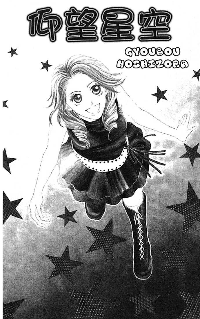 Junai Clover - Vol.1 Chapter 2 : Gyoubou Hoshizora (Looking Up To The Stary Sky)