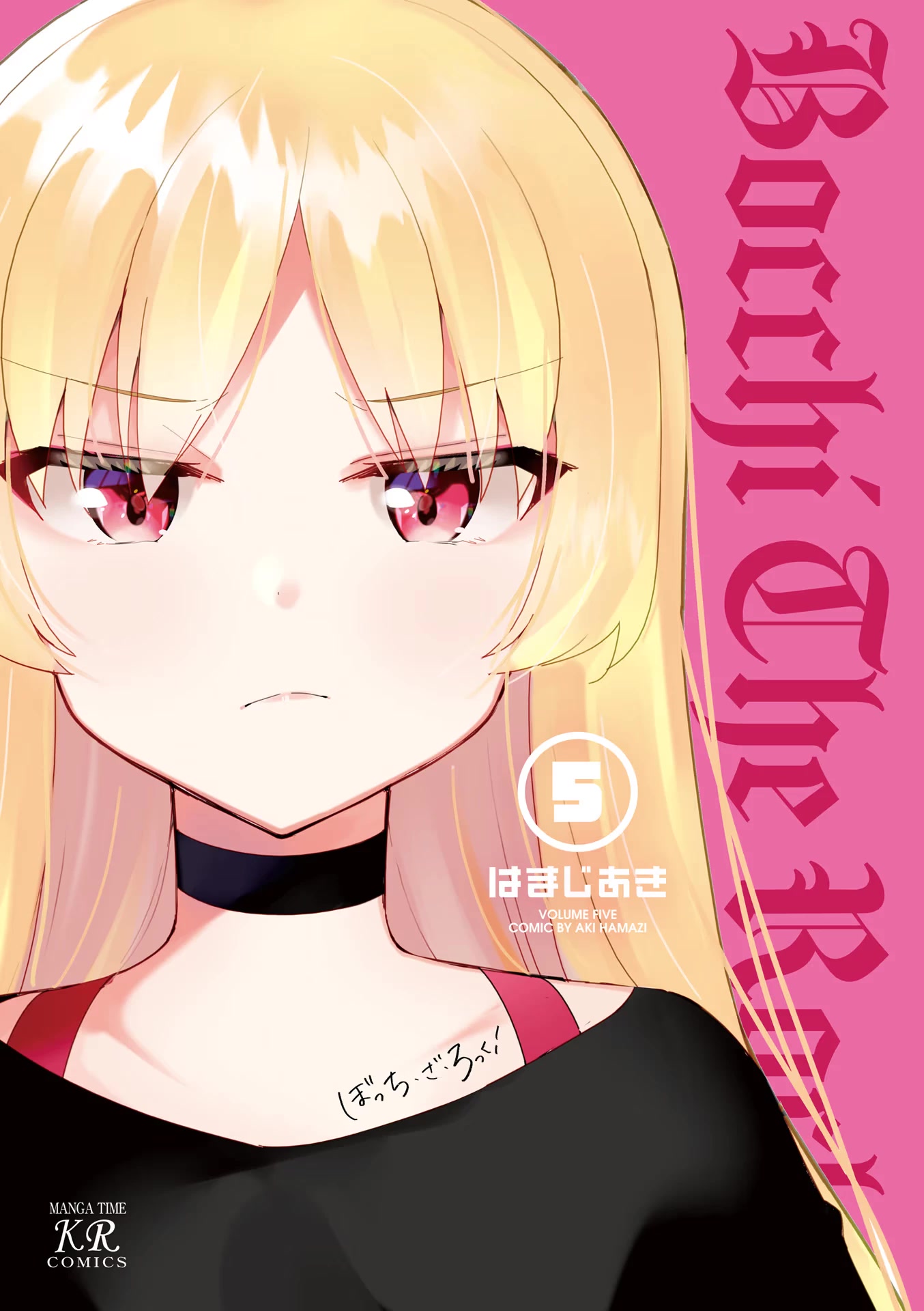 Bocchi The Rock - Chapter 51