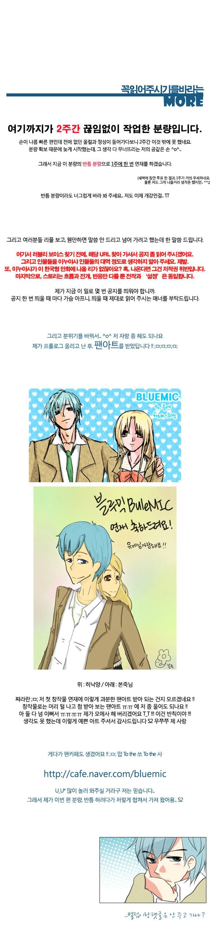 Bluemic! - Chapter 1