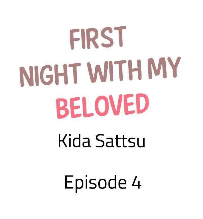 First Night With My Beloved - Chapter 4