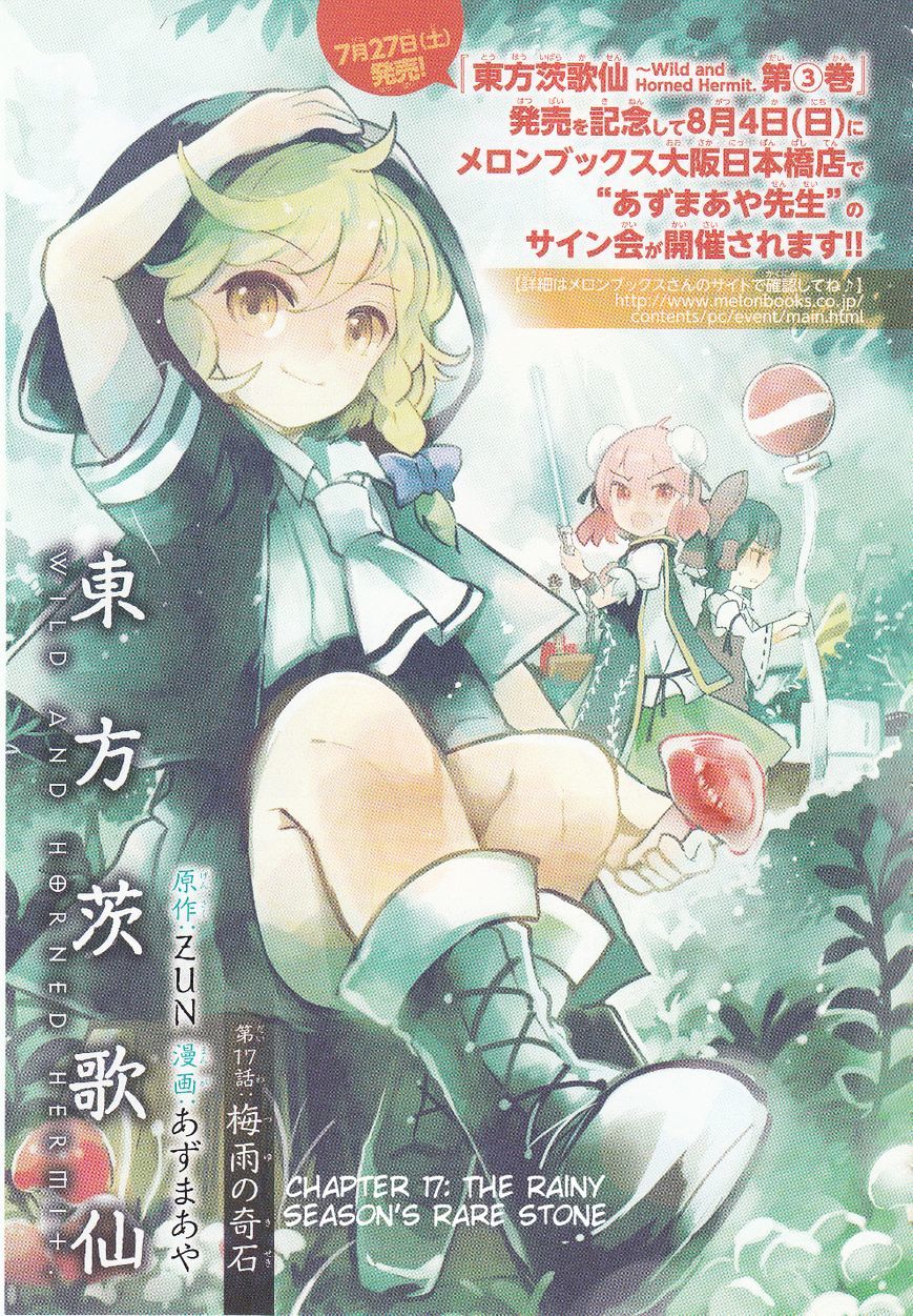 Touhou Ibarakasen - Wild And Horned Hermit - Chapter 17 : The Rainy Season S Rare Stone