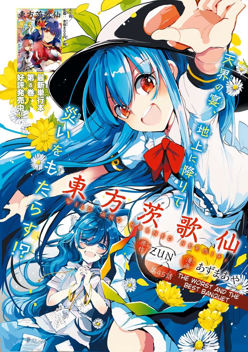 Touhou Ibarakasen - Wild And Horned Hermit - Chapter 45