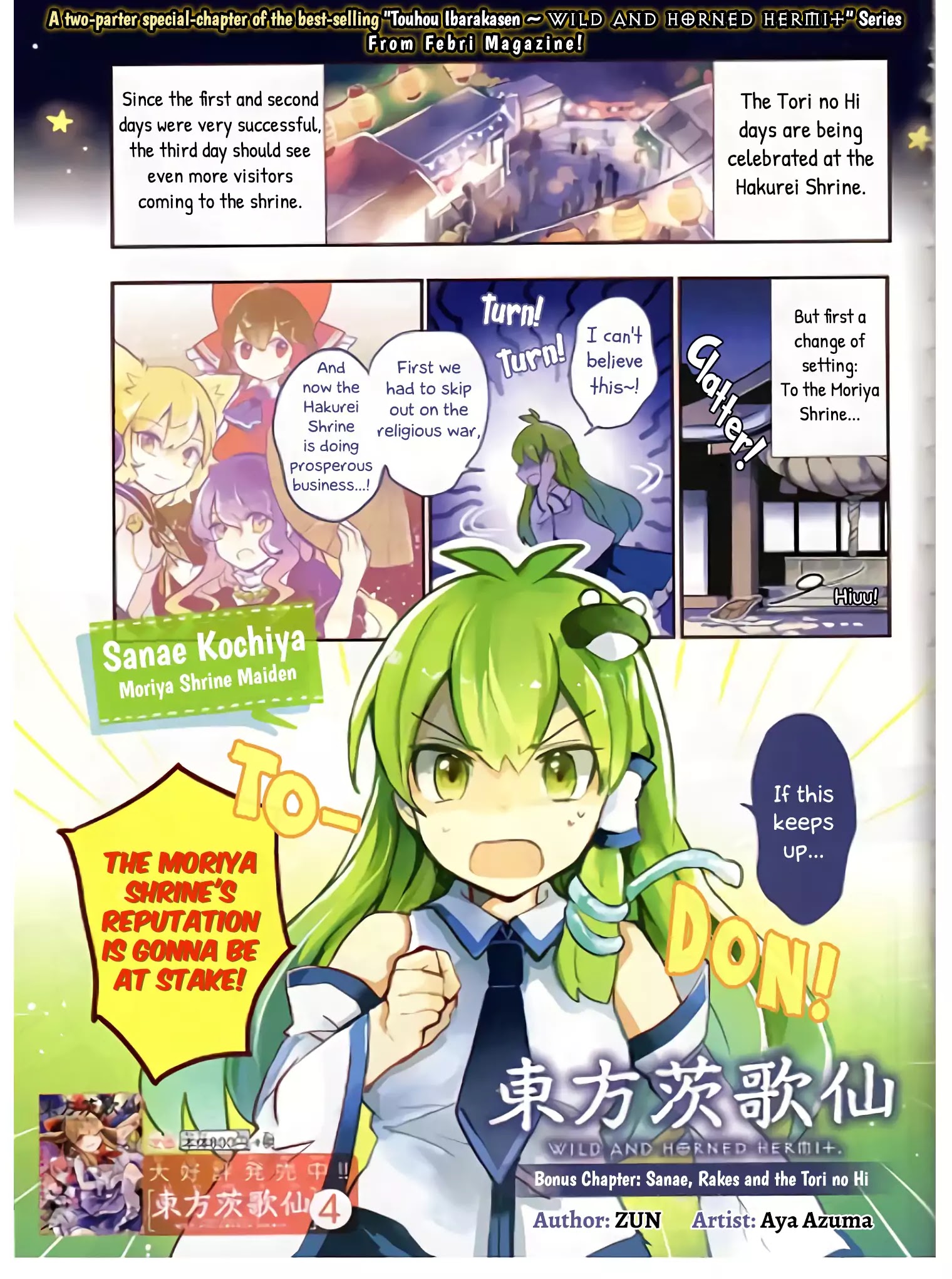 Touhou Ibarakasen - Wild And Horned Hermit - Chapter 20.2: Tiny Business Travel Edition 8: Sanae, Rakes And The Tori No Hi