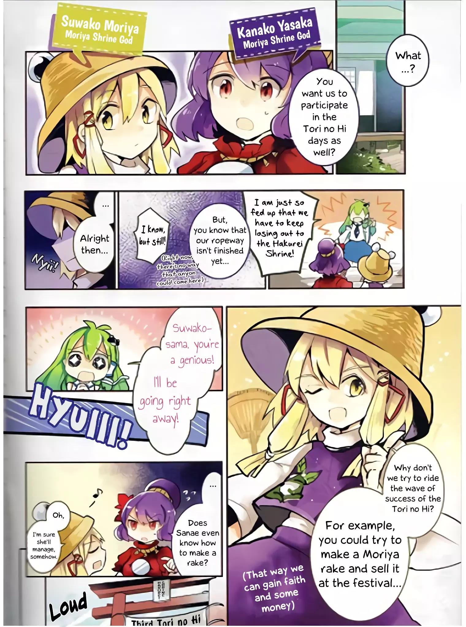 Touhou Ibarakasen - Wild And Horned Hermit - Chapter 20.2: Tiny Business Travel Edition 8: Sanae, Rakes And The Tori No Hi