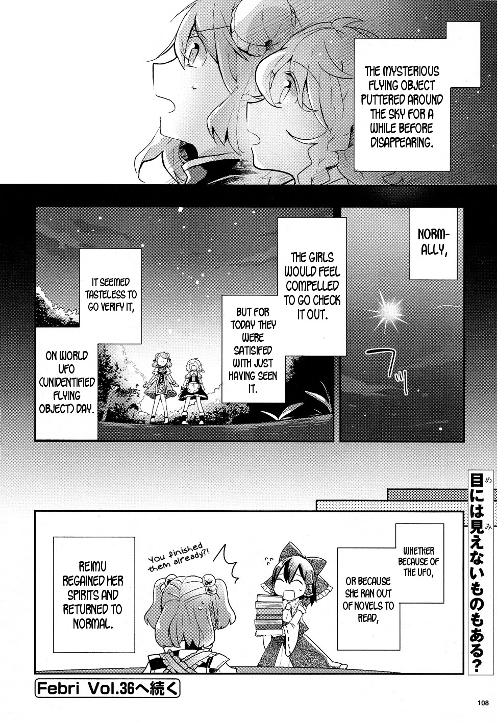 Touhou Ibarakasen - Wild And Horned Hermit - Vol.7 Chapter 34 : The Unidentified Haze That Afflicts The Brain