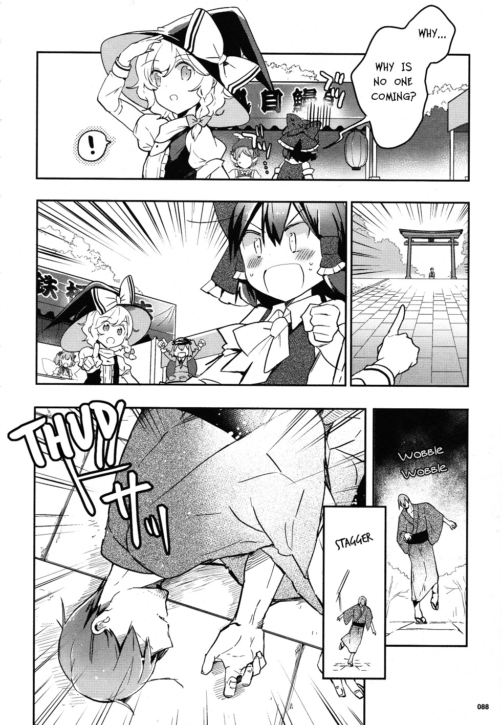 Touhou Ibarakasen - Wild And Horned Hermit - Vol.7 Chapter 36 : Autumn With The Sky Clear And Blue, And Shrines Growing Stout