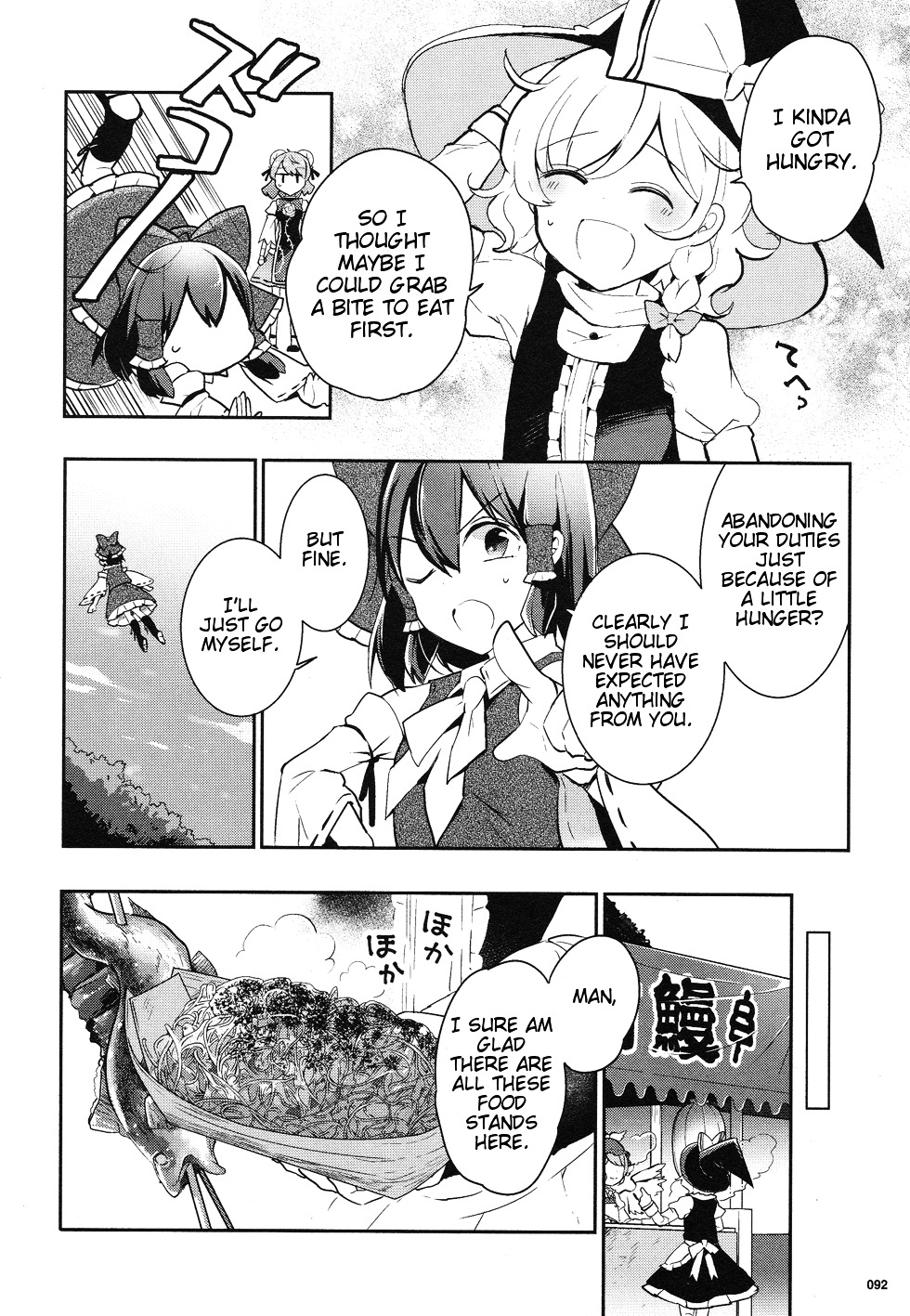 Touhou Ibarakasen - Wild And Horned Hermit - Vol.7 Chapter 36 : Autumn With The Sky Clear And Blue, And Shrines Growing Stout