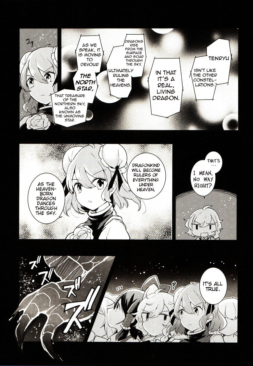 Touhou Ibarakasen - Wild And Horned Hermit - Chapter 25 : The Spherical Cage