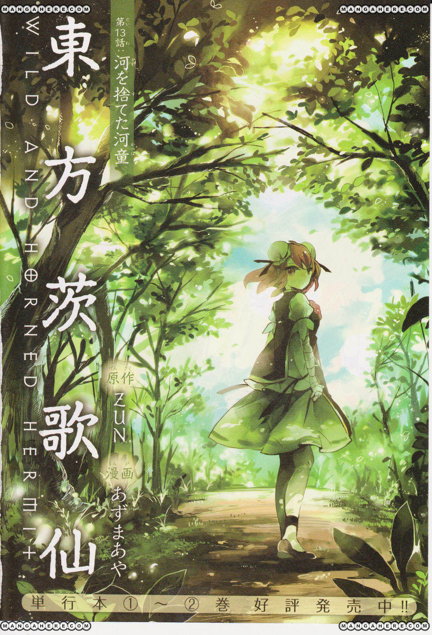 Touhou Ibarakasen - Wild And Horned Hermit - Chapter 13