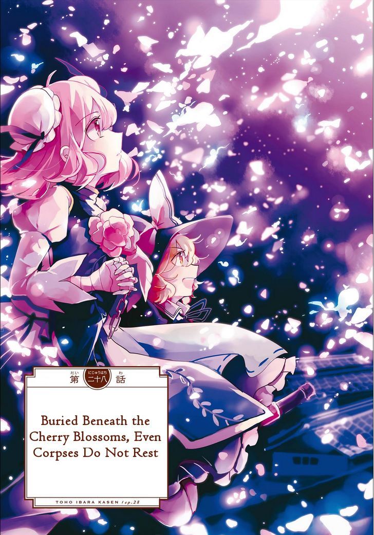 Touhou Ibarakasen - Wild And Horned Hermit - Vol.6 Chapter 28 : Buried Beneath The Cherry Blossoms, Even Corpses Do Not Rest