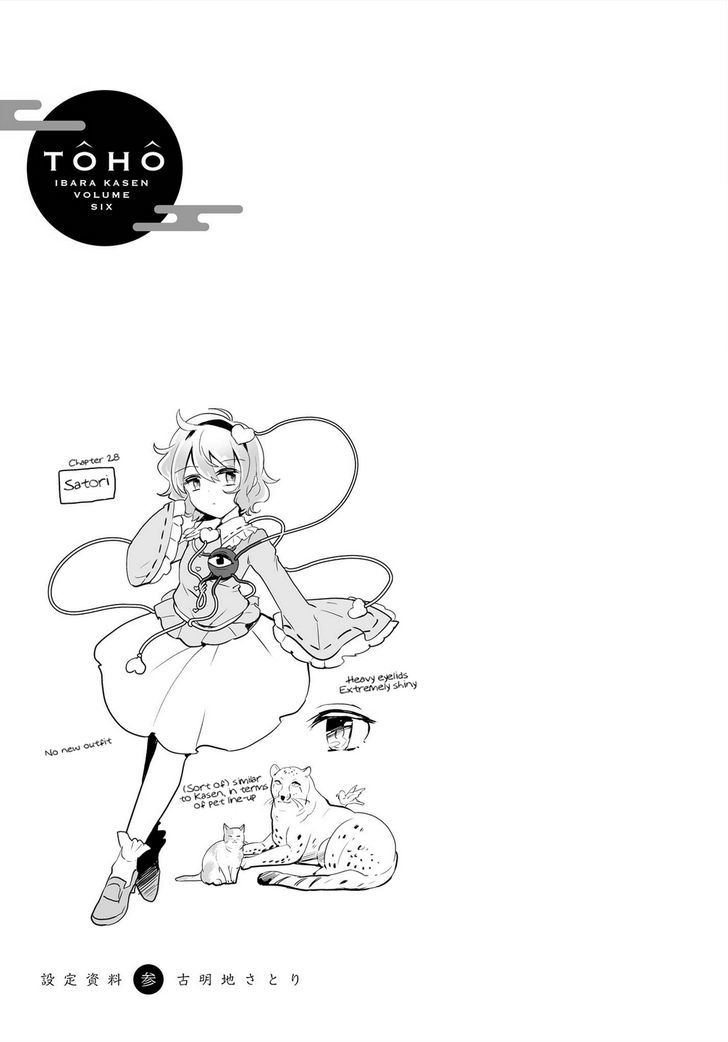 Touhou Ibarakasen - Wild And Horned Hermit - Vol.6 Chapter 28 : Buried Beneath The Cherry Blossoms, Even Corpses Do Not Rest