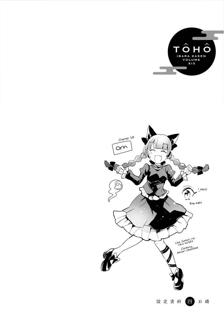 Touhou Ibarakasen - Wild And Horned Hermit - Vol.6 Chapter 28 : Buried Beneath The Cherry Blossoms, Even Corpses Do Not Rest