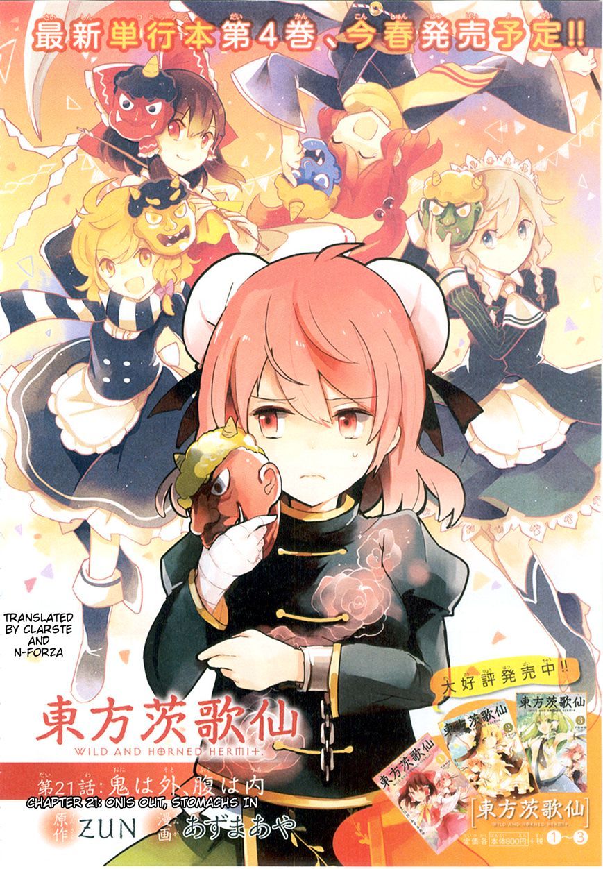 Touhou Ibarakasen - Wild And Horned Hermit - Chapter 21 : Onis Out, Stomachs In