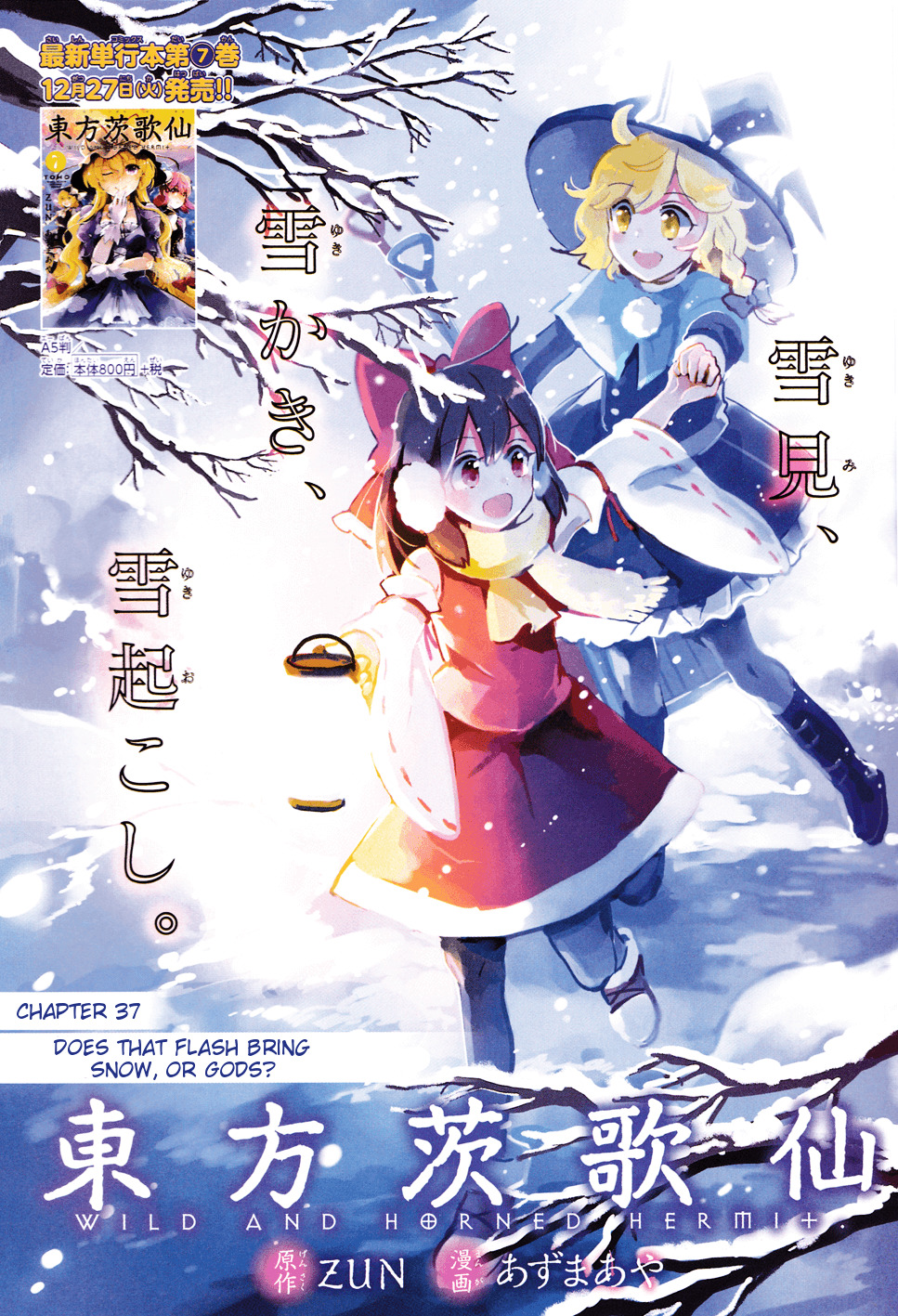 Touhou Ibarakasen - Wild And Horned Hermit - Vol.8 Chapter 37 : Does That Flash Bring Snow, Or Gods?