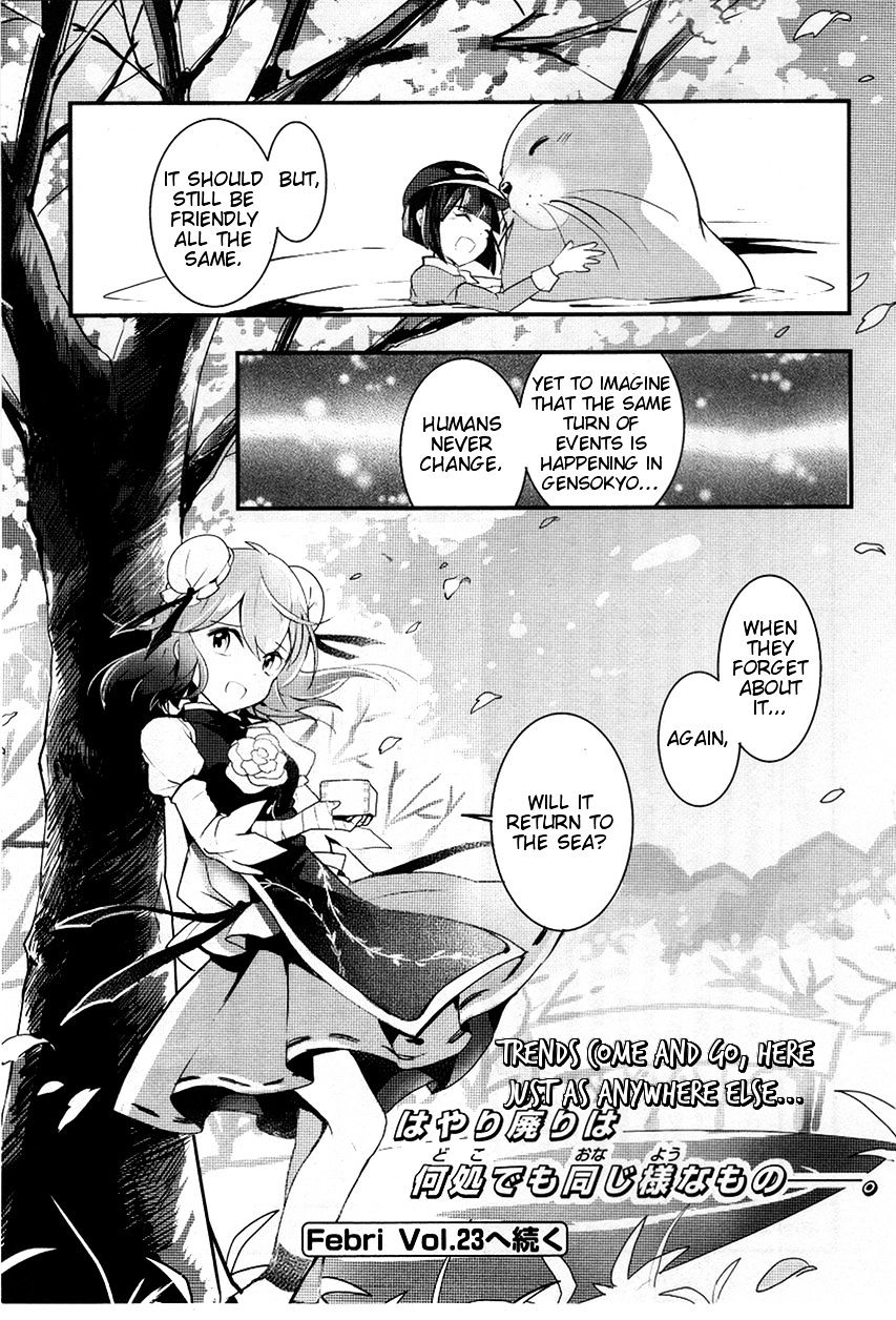 Touhou Ibarakasen - Wild And Horned Hermit - Chapter 22 : The Fishy Manzairaku