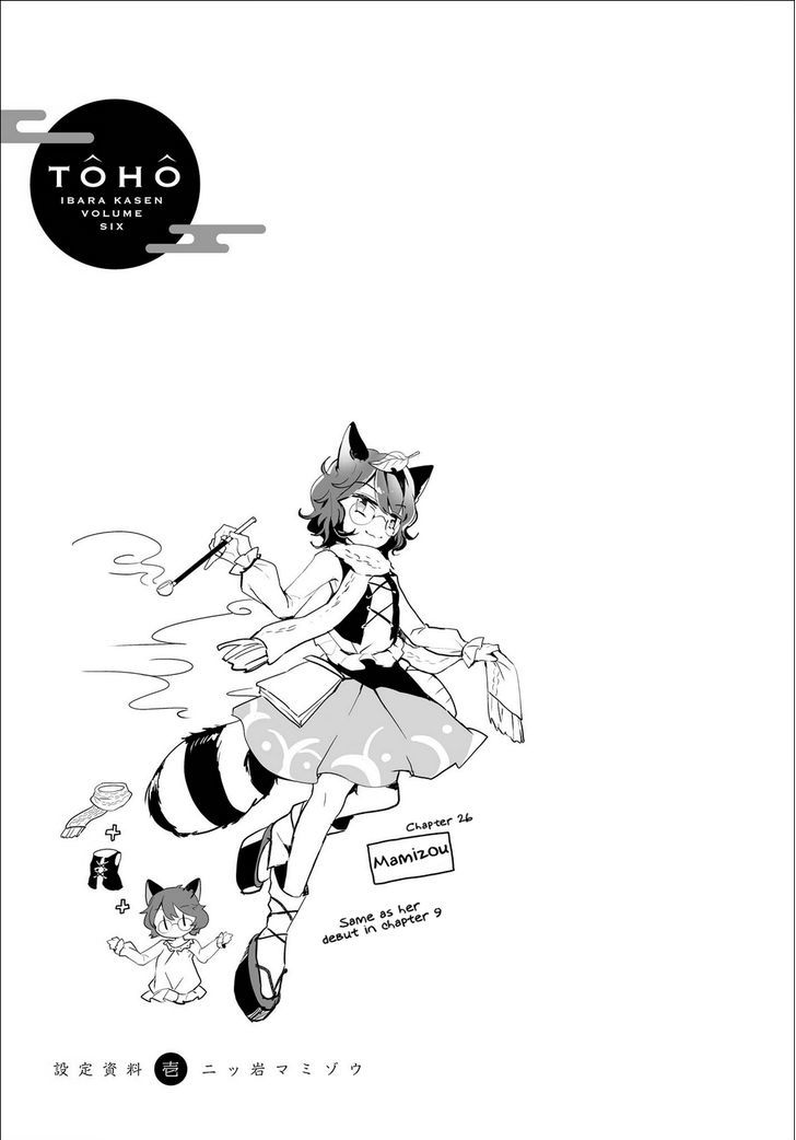 Touhou Ibarakasen - Wild And Horned Hermit - Vol.6 Chapter 30.5 : Volume 6 Bonus Materials